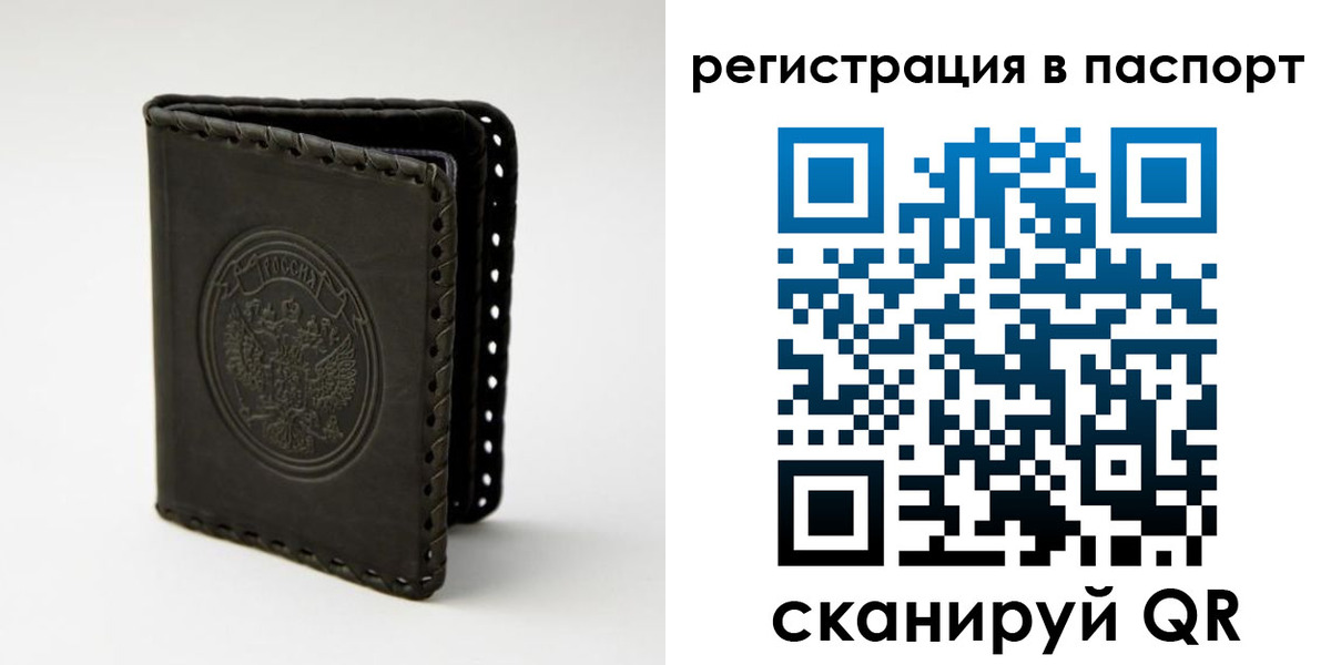 прописка законно в Ленске