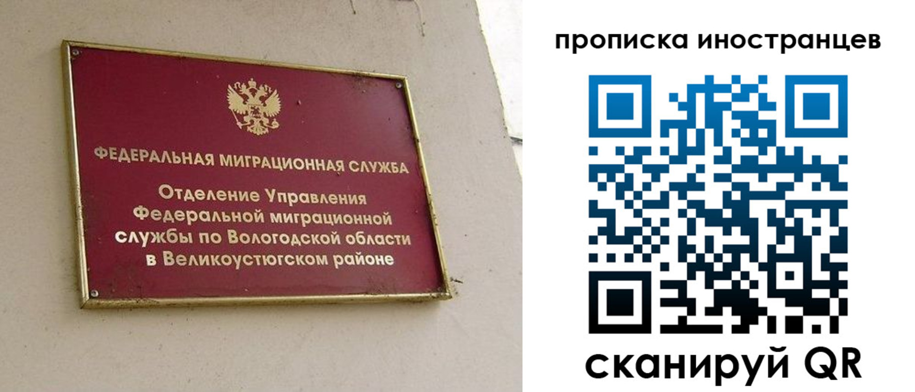 временная регистрация для всех в Ленске
