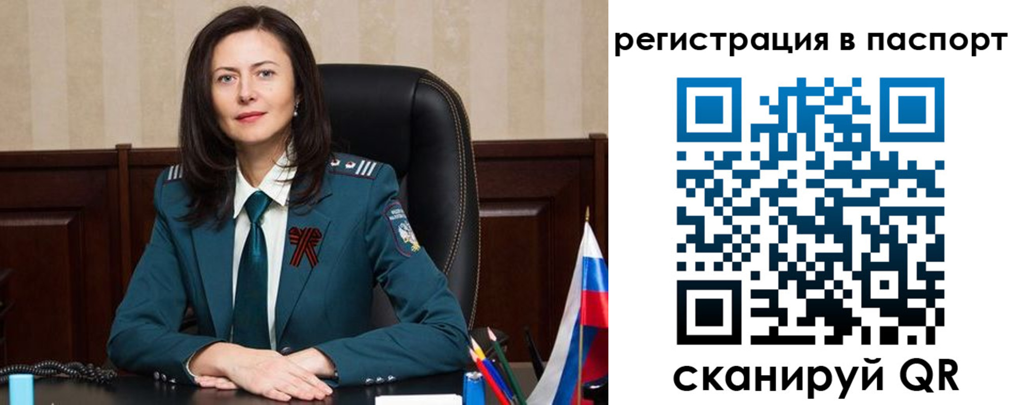 прописка 2025 в Ленске