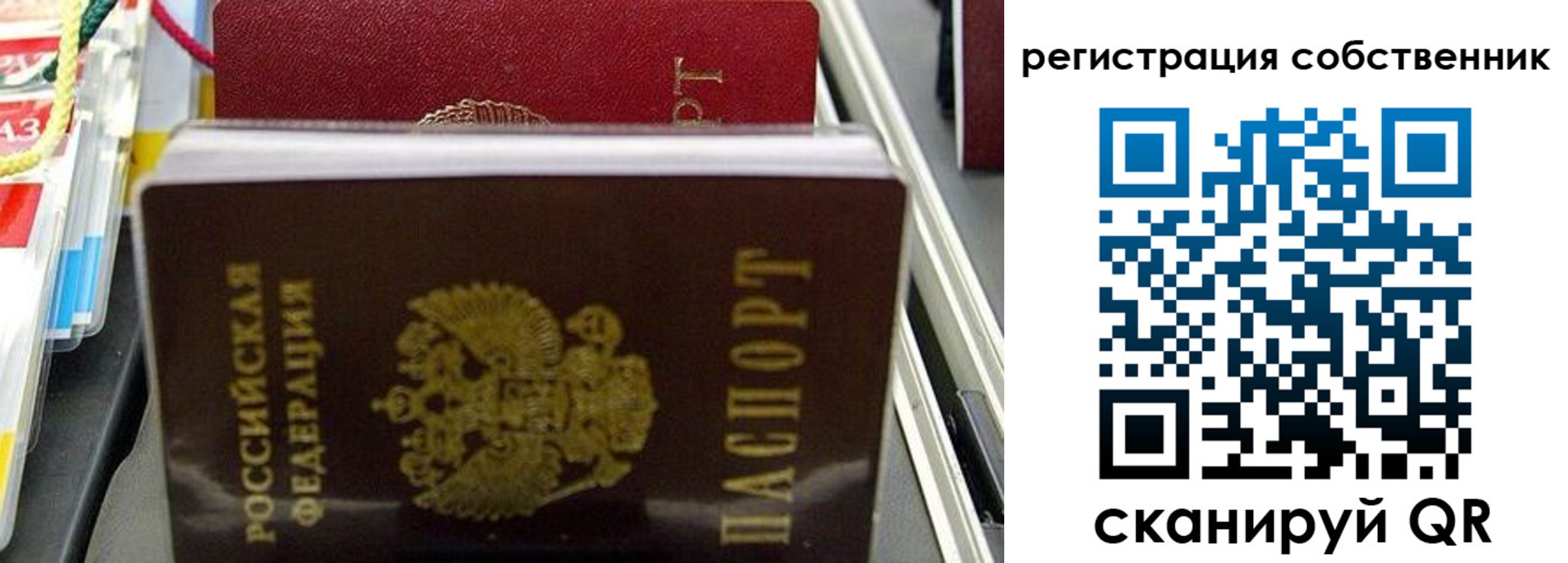 временная регистрация поиск в Ленске