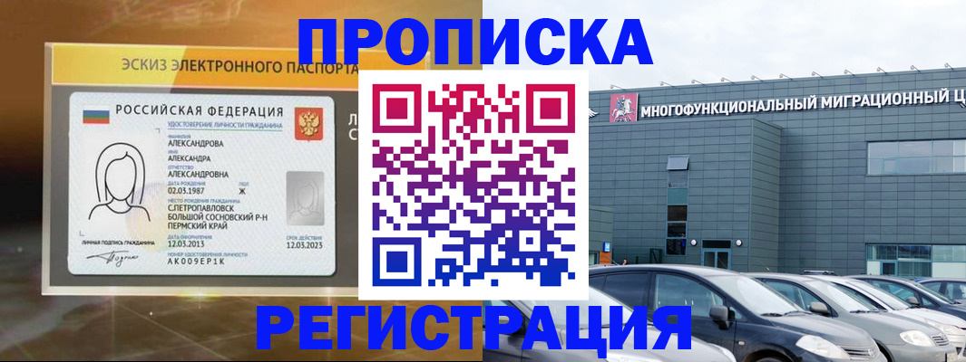 прописка гарантия в Ленске