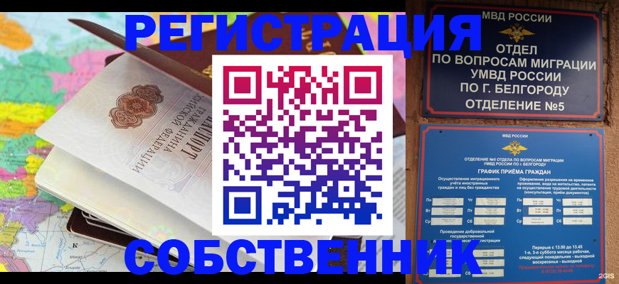 временная регистрация гарантия в Ленске