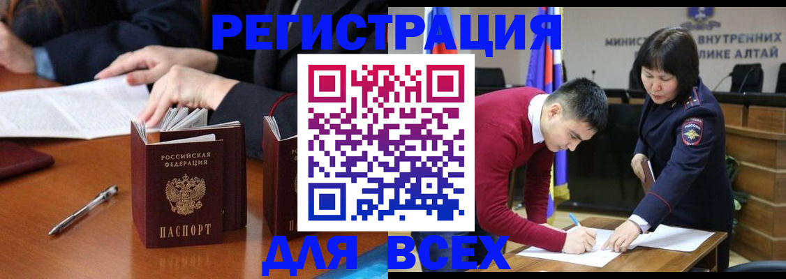 временная регистрация надежно в Ленске