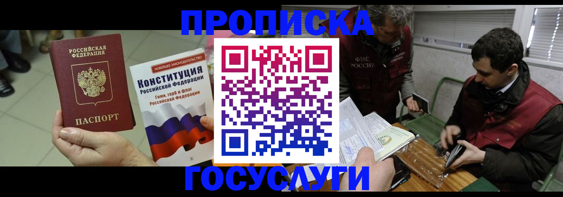 регистрация для дет. сада в Ленске