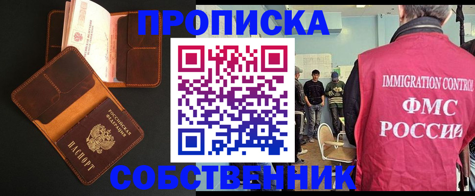 регистрация в Ленске