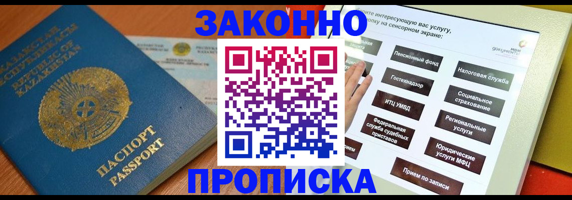 прописка для кредита в Ленске