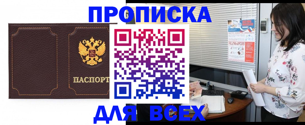 временная регистрация собственник в Ленске