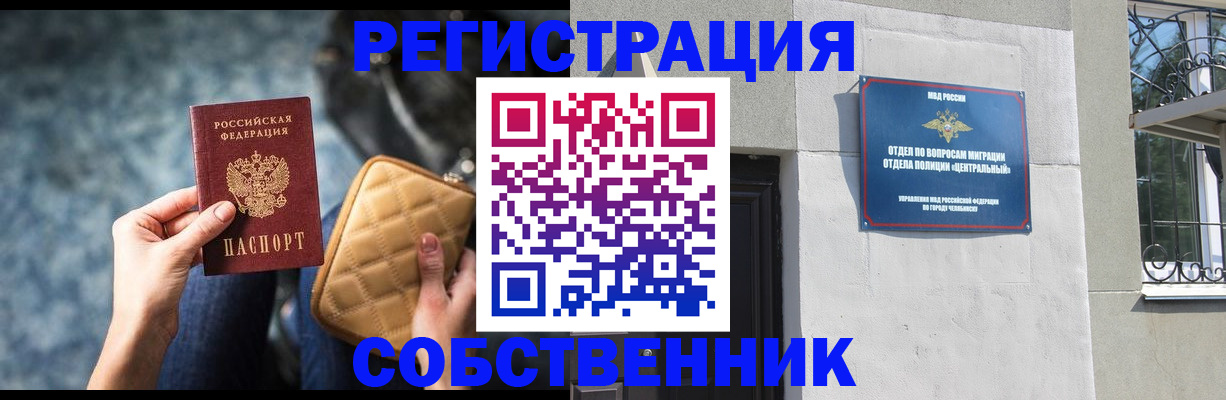 регистрация в Ленске